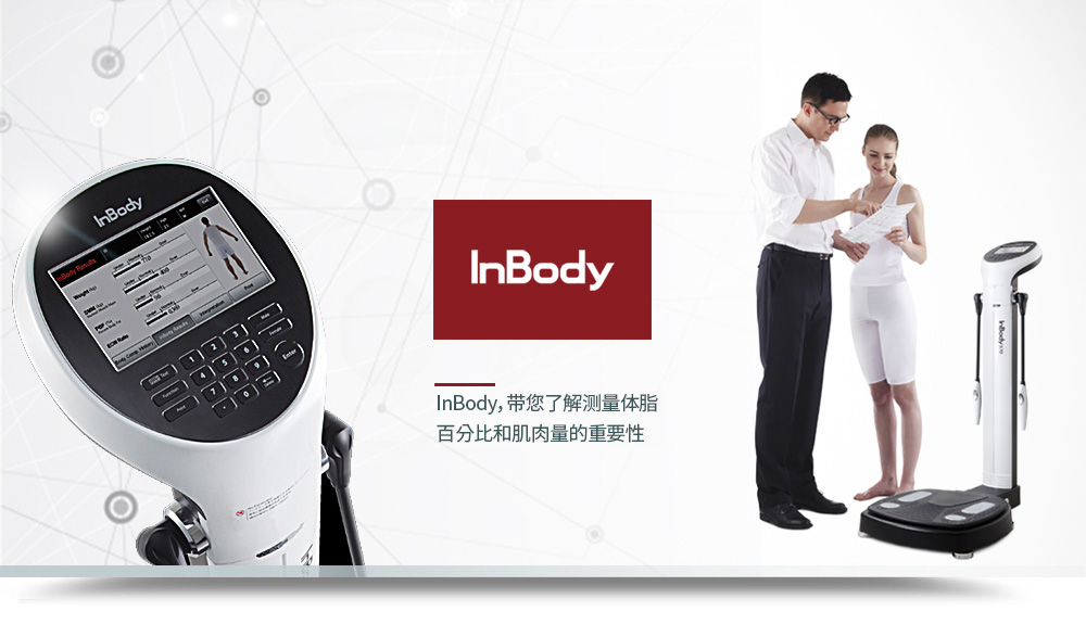 inbody CF